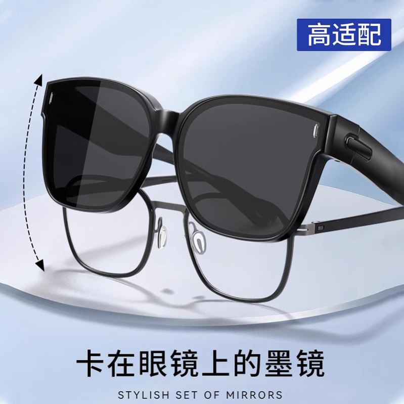 可以戴在眼镜上的墨镜套镜太阳镜男可套近视眼镜开车防晒防紫外线