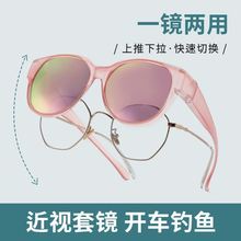 墨镜近视眼镜叠戴外框男可套近视镜女款适合方圆脸套镜外配太阳镜