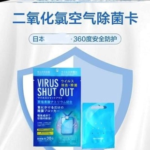 便携空气净化除杀菌卡病毒防御卡消毒卡包防护空间学校儿童随身带