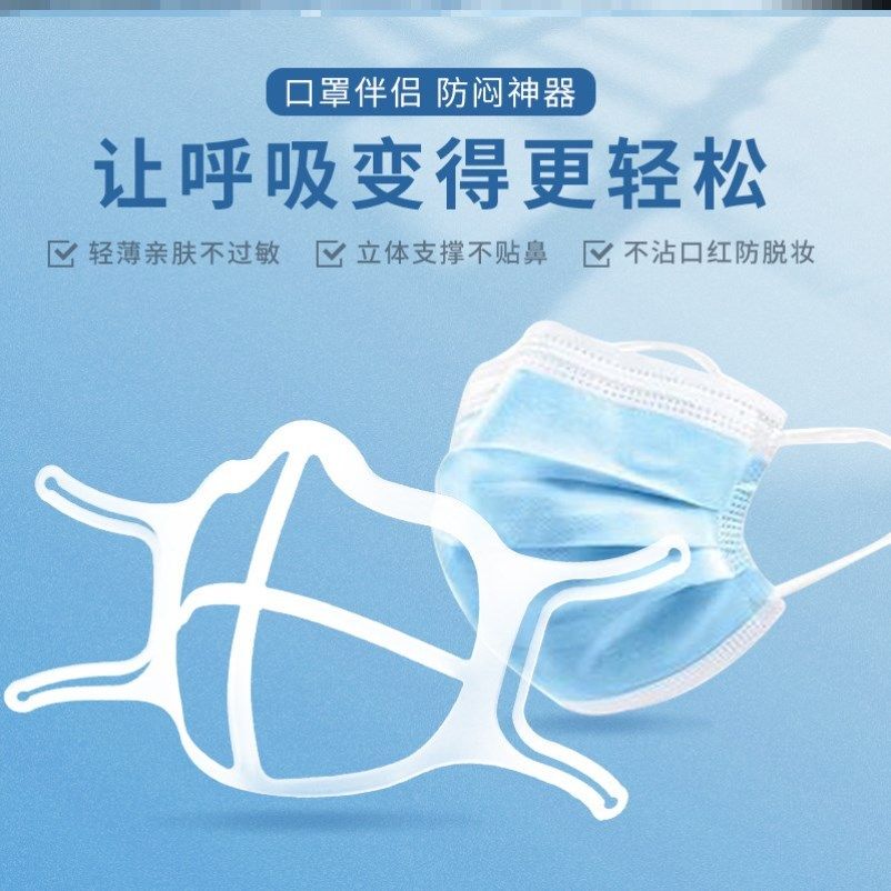 口罩不闷神器3d立体支架挂钩不掉户外运动透气内垫支撑架不沾口红