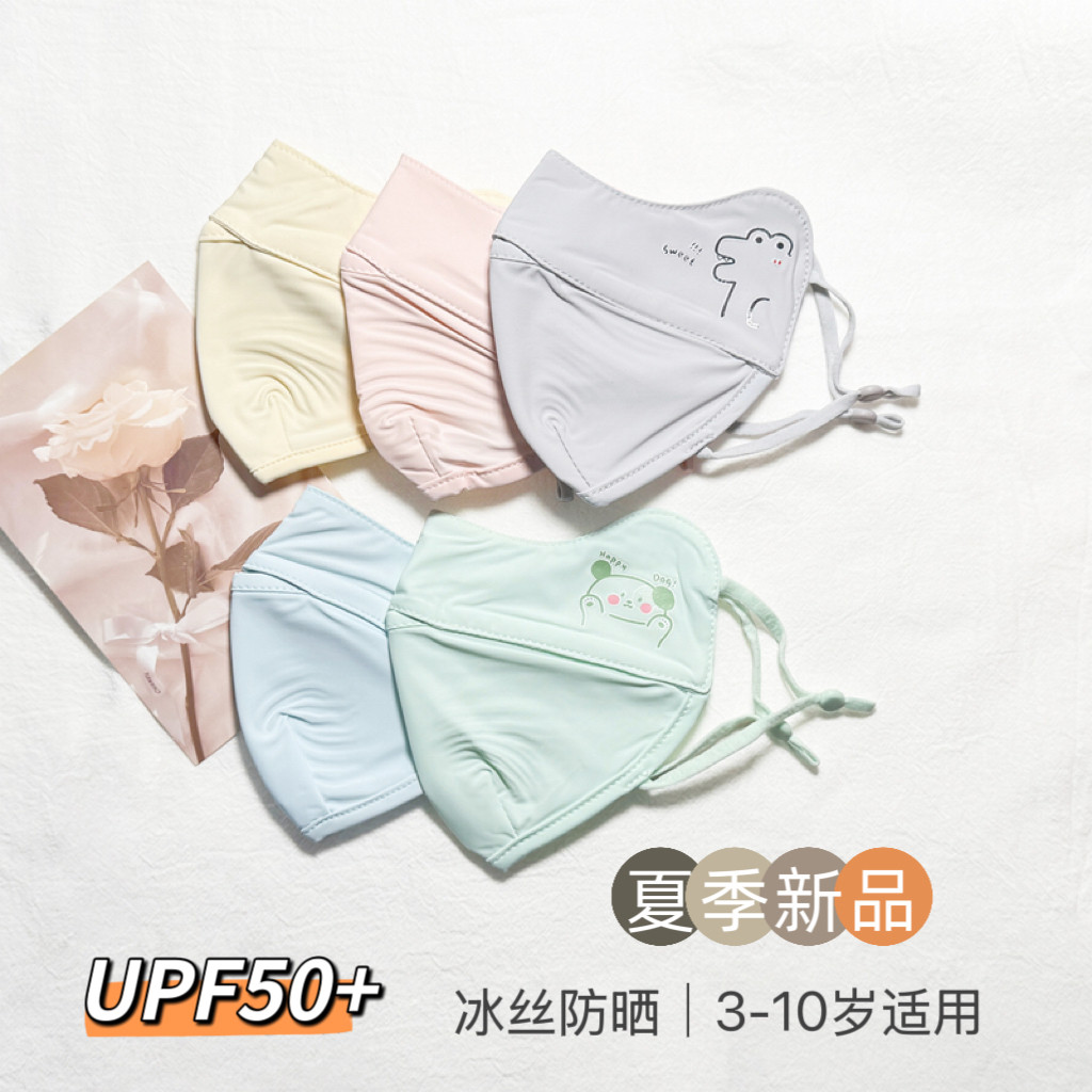 夏季儿童防晒口罩女童男童可爱卡通印花凉感冰丝防紫外线UPF50+,居家日用,口罩,淘宝优惠券,粉丝福利购,淘宝优惠卷