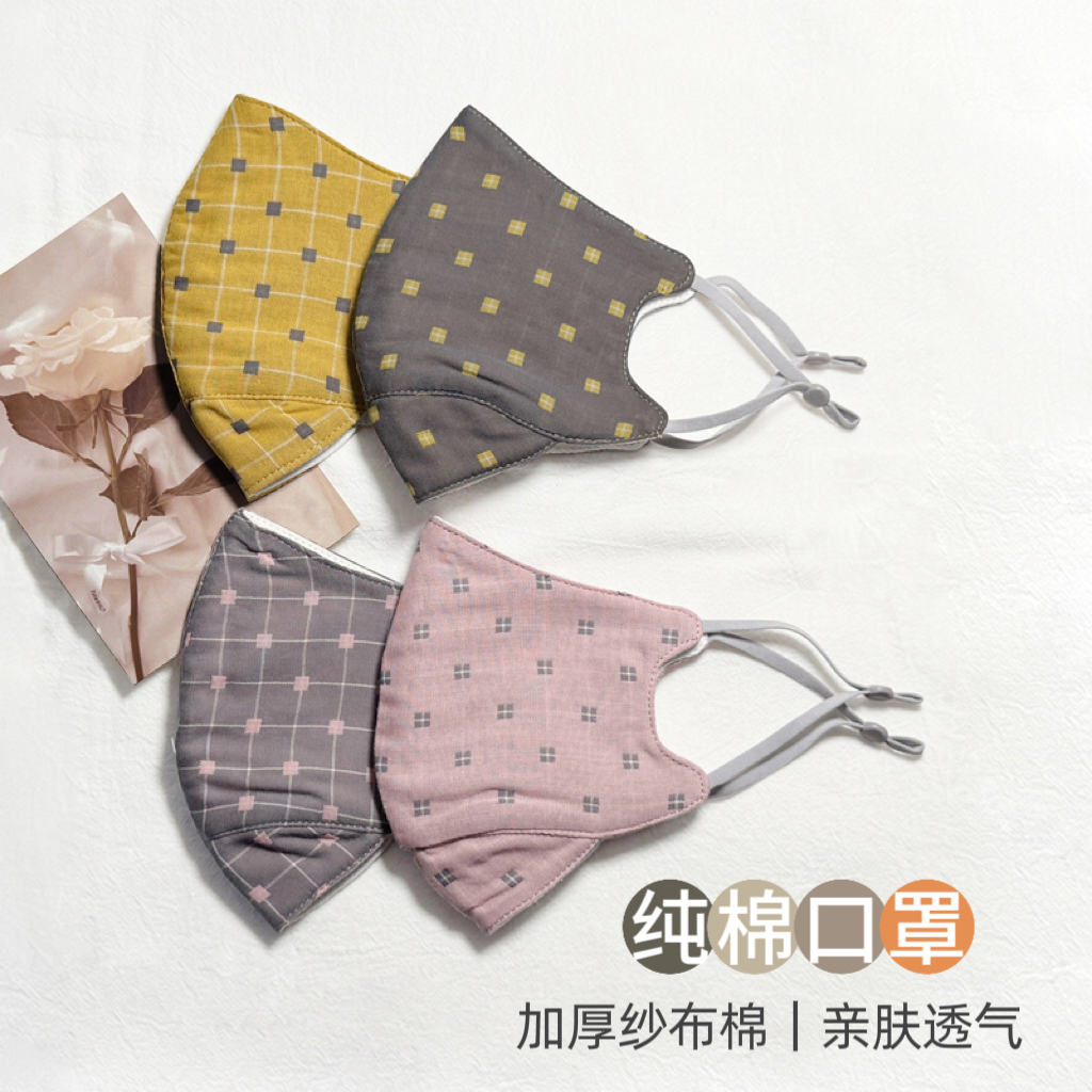 春秋冬季纯棉口罩女士时尚格纹亲肤透气纱布棉口罩女加厚格子全棉