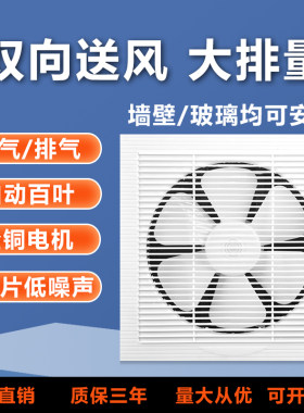 排气扇卫生间换气扇墙壁式浴室厨房抽风机排风扇强力圆形家用静音
