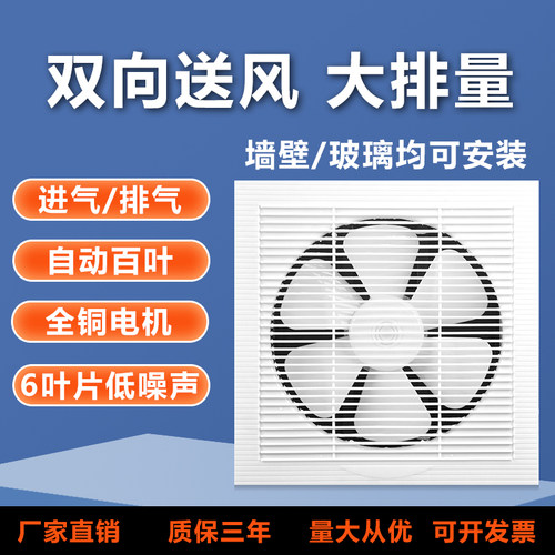 排气扇卫生间换气扇墙壁式浴室厨房抽风机排风扇强力圆形家用静音