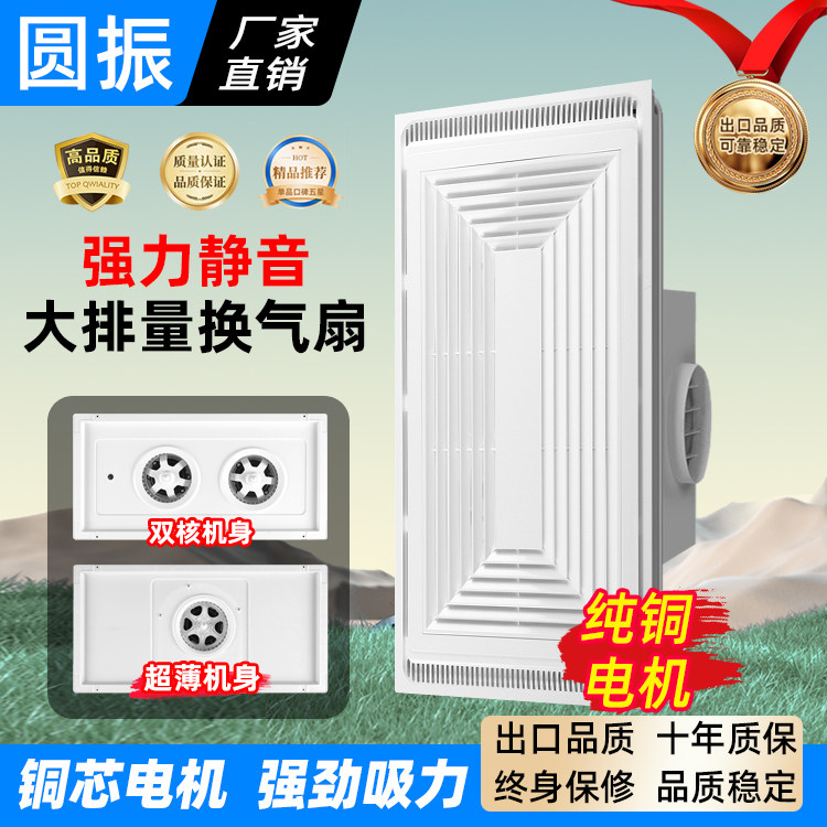 集成吊顶300x600换气扇卫生间厨房静音强力30x60抽风嵌入式排气扇
