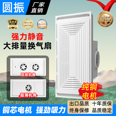 集成吊顶300x600换气扇卫生间厨房静音强力30x60抽风嵌入式排气扇