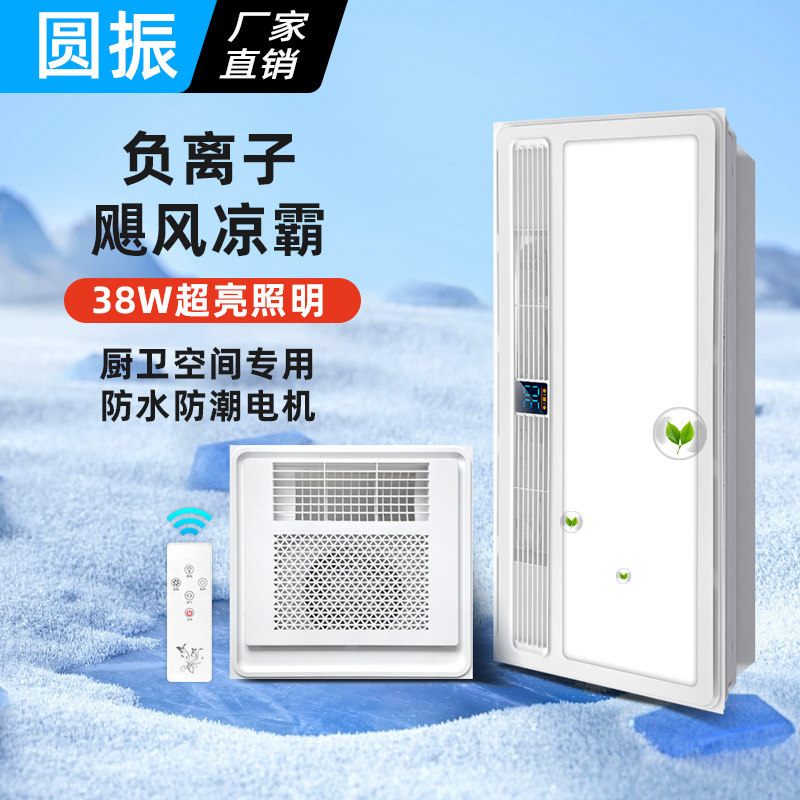 厨房凉霸嵌入式冷风机照明二合一空调集成吊顶换气冷霸风扇风机