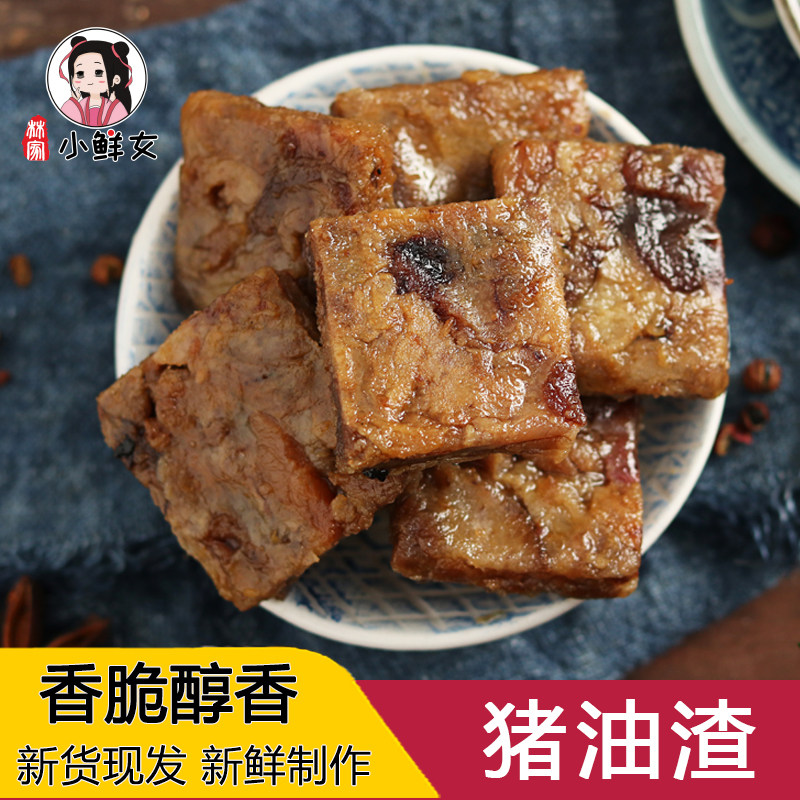 温州特产猪油渣干炸五花肉即食零食酥脆猪肉条干小包装散称250g