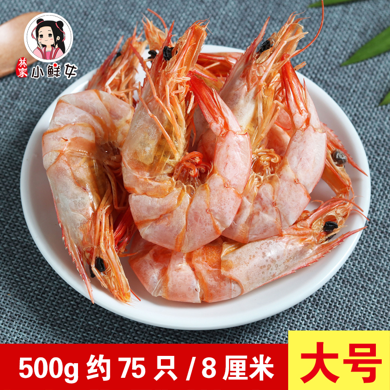 ÎÂÖÝÌØ²úº£ÏʸɻõÁãÊ³ÌØ¼¶´óϺ¸É¼´Ê³¶ÔϺ¸É¸ÉϺº£Ïº500g´óºÅϺ