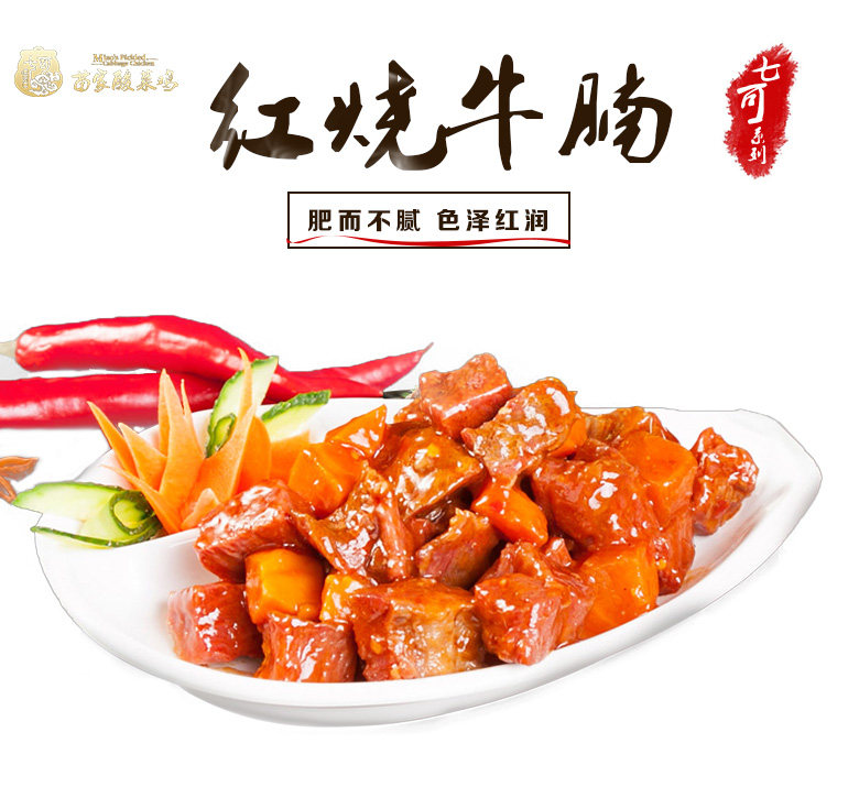重庆七可红烧牛肉牛腩秘制调料配方调料包料理包酱料包商用500g装