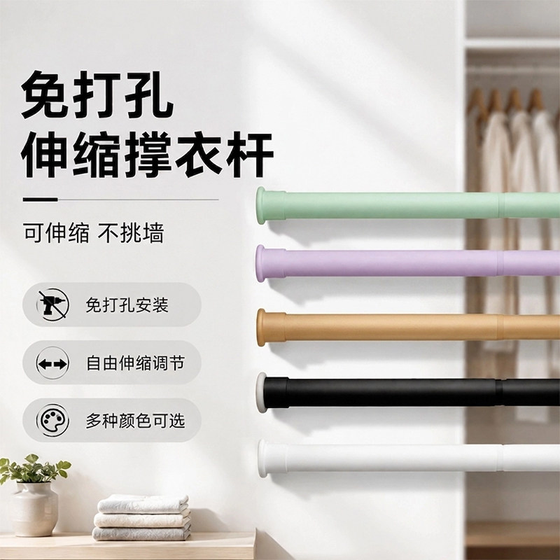 伸缩晾衣杆挂衣架免打孔阳台晒衣