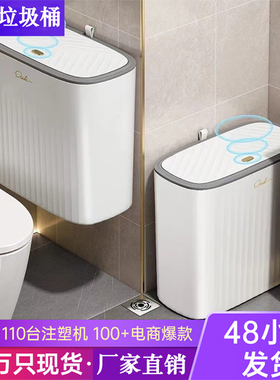卫生间厕所垃圾桶家用夹缝壁挂大号客厅厨房卧室大容量带盖纸篓桶