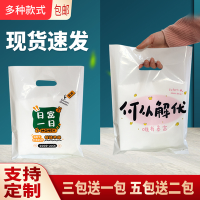塑料礼品袋服装手提袋子定制logo