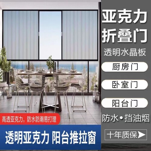 亚克力板铝合金边框透明折叠门封