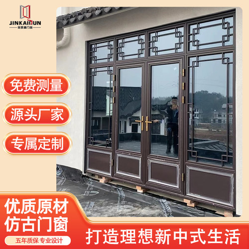 金凯盾仿古门窗工艺精细5年质保