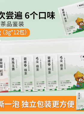 碧螺春毛尖小泡茶2026新茶绿茶红茶混合装3g*12包口粮茶特尊茶叶