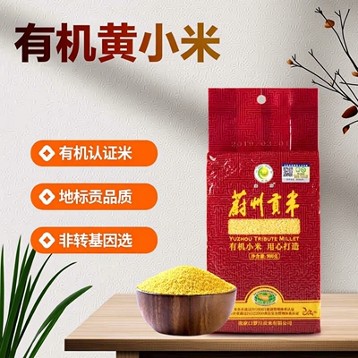 绿蔚有机黄小米900g小黄米杂粮