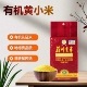 有机黄小米蔚县小米蔚州贡米25年头茬新米小黄米粥食用粗杂粮900g