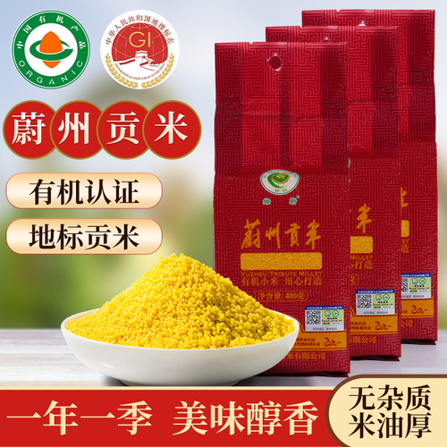 当季新米有机小米杂粮蔚州贡米