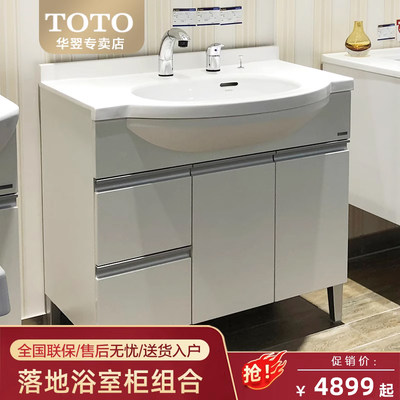 TOTO浴室柜ldkw1203w1.2龙头