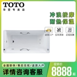 TOTO K Four Apayk1560 встроенный вентилятор 菰璩 Плоть для 1,5 метра ванна