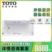 TOTO K Four Apayk1560 встроенный вентилятор 菰璩 Плоть для 1,5 метра ванна