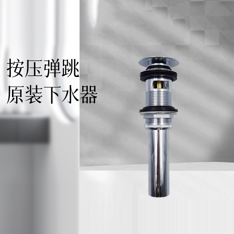 TOTO台盆弹跳下水按启式