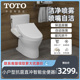 TCF2B960坐便器储热型抗菌除臭 TOTO智能马桶CW830EB SW830EB