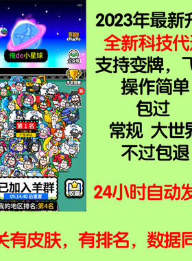 羊了个羊辅助通关 苹果ios安卓电脑帮过常规大世界第二关过关攻略