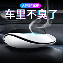 Solar powered vehicle air purifier, except for formaldehyde and peculiar smell, automotive anaesthetic spray humidifier anion.