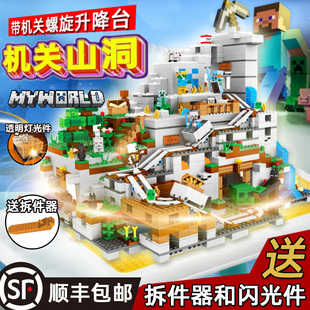 2025年我的世界积木系列村庄机关山洞益智拼装适用乐高玩具男孩子