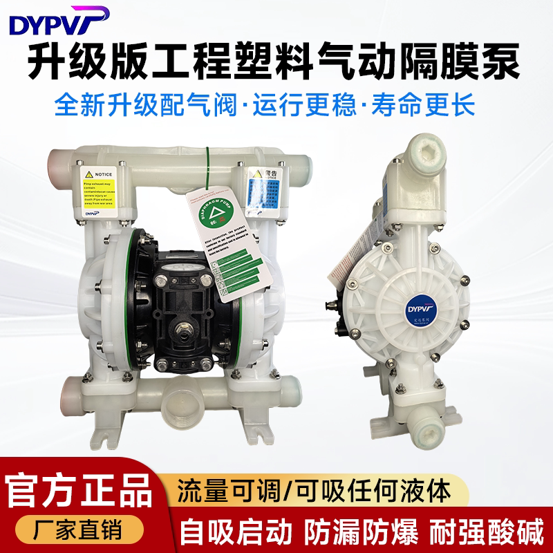 工业气动隔膜泵pp工程塑料压滤机杂质泵HMQBY耐强酸碱防爆大流量