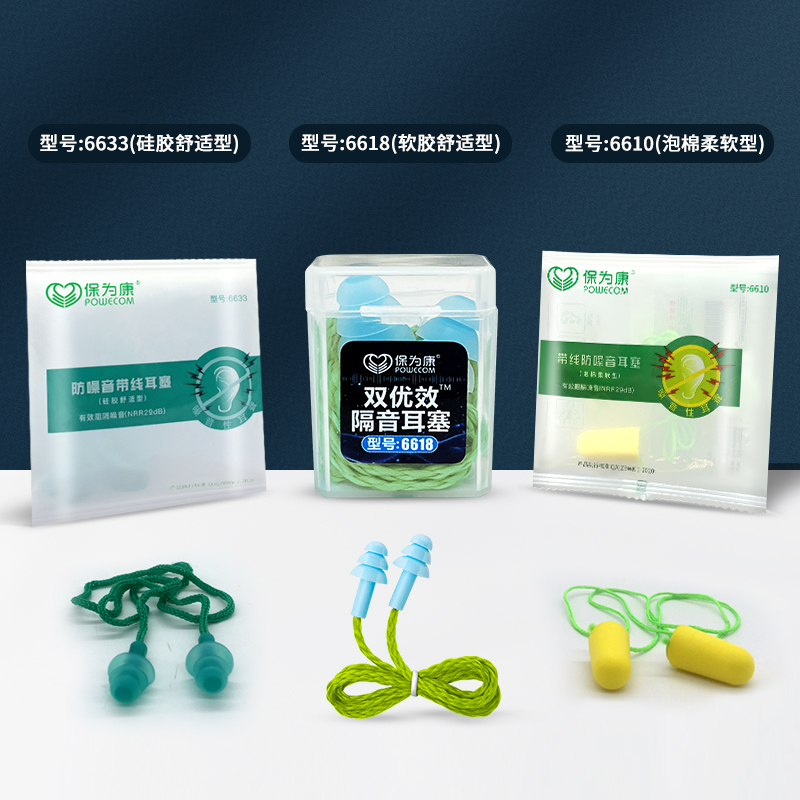 工业防噪音工作睡眠工厂带线耳塞