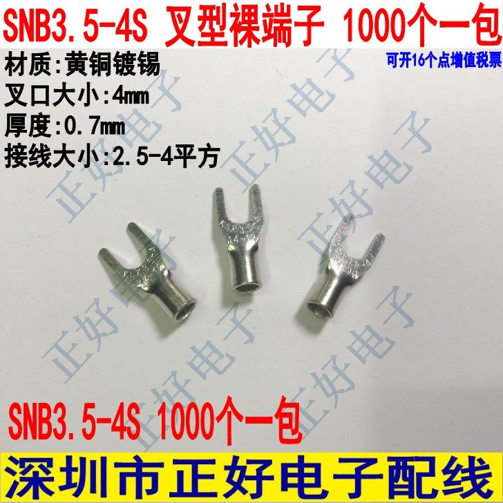 铜鼻子冷压接线器