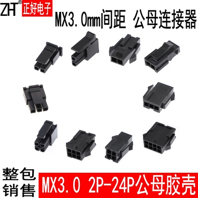 间距单排双排公端母端连接器