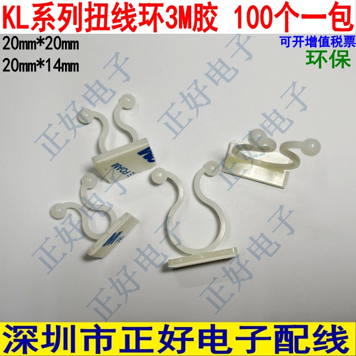 粘贴式固定座KL扭线环球形固定座