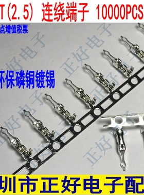 SCN-T SCN2.5间距连接器直插板端子接线端子 SCN-2Y/3Y/4Y胶壳