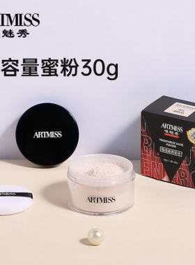 蜜粉散粉控油遮瑕定妆粉
