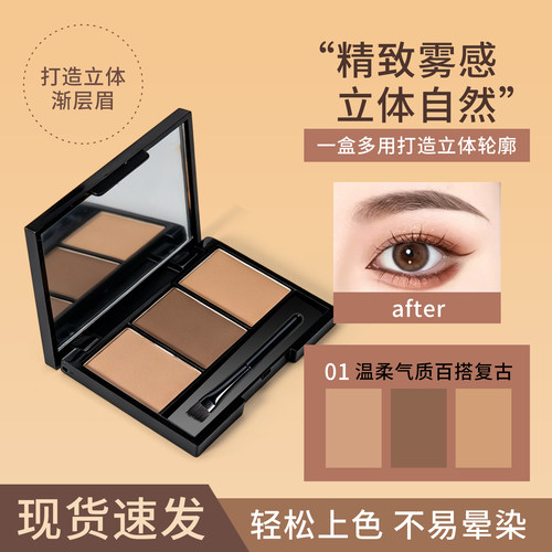 自然立体三色眉粉眼影修容一体盘