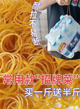 橡皮筋高弹力耐拉一次性办公商用捆绑菜黄色牛皮筋皮套工业橡胶圈