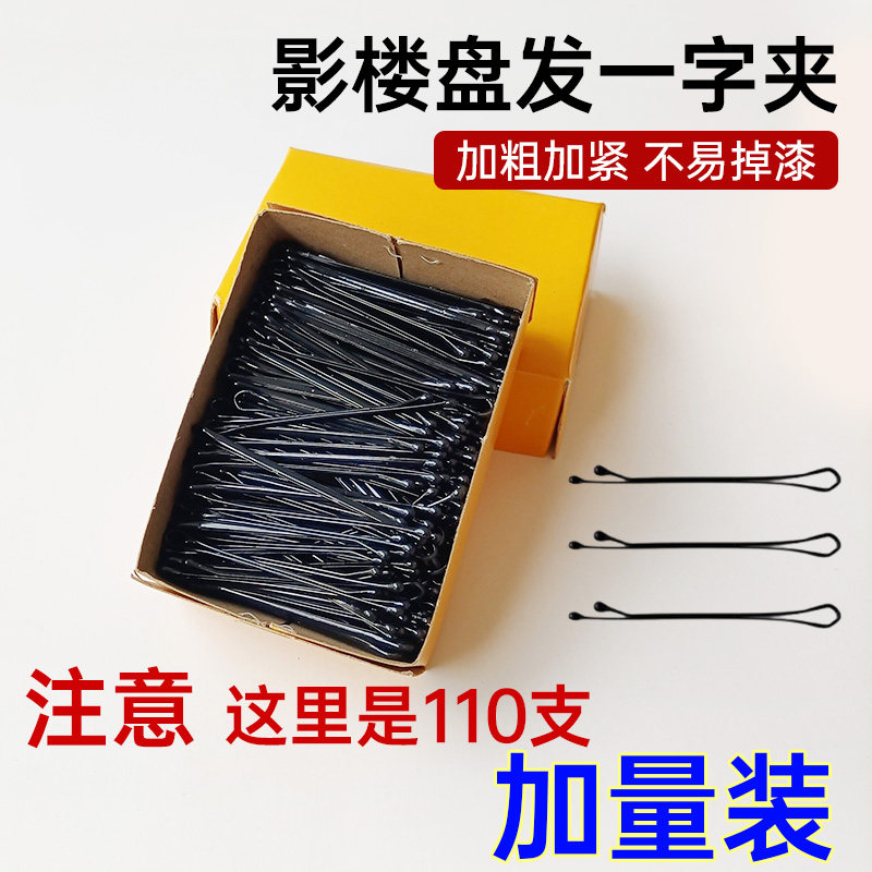 美发造型盘发夹晚装平纹高弹性小黑卡子圆头波浪纹盒装钢丝一字夹,饰品/流行首饰/时尚饰品新,发饰,淘宝优惠券,粉丝福利购,淘宝优惠卷