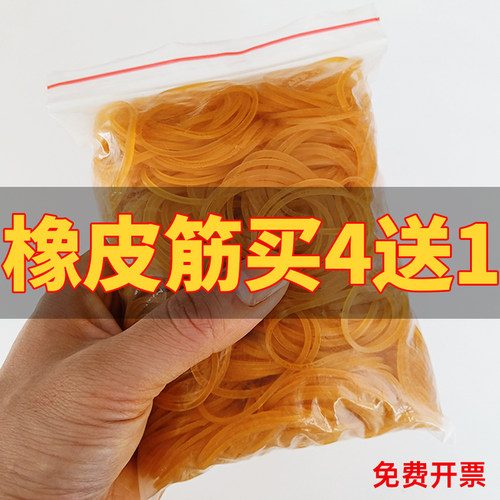 耐用橡皮筋天然橡胶皮筋高弹力