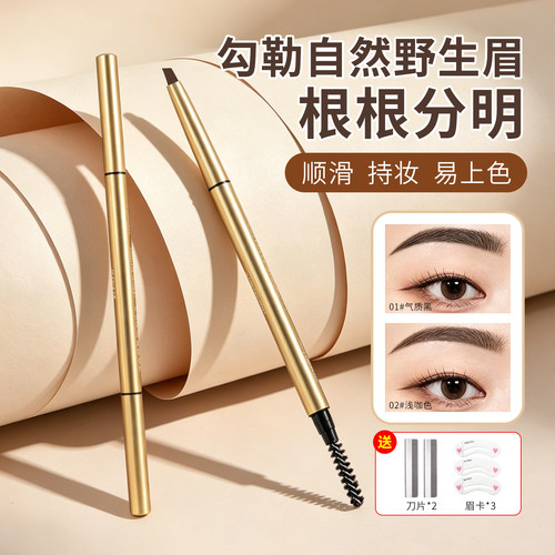 美丽气质极细眉笔双头带眉刷自然