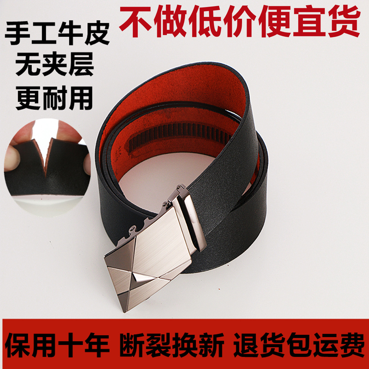 皮带耐磨男士裤带加长腰带自动扣