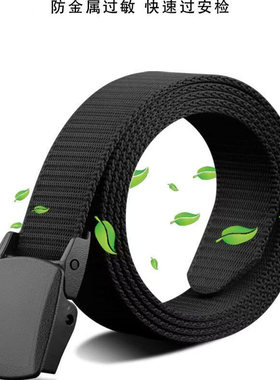 正品战术腰带男款运动无铁尼龙黑色自动扣皮带牛仔裤免打孔男裤带