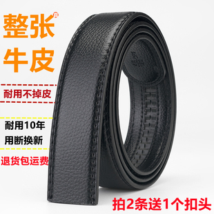 正品纯真皮皮带男士牛皮不带头自动扣腰带无扣休闲无头裤带男款潮