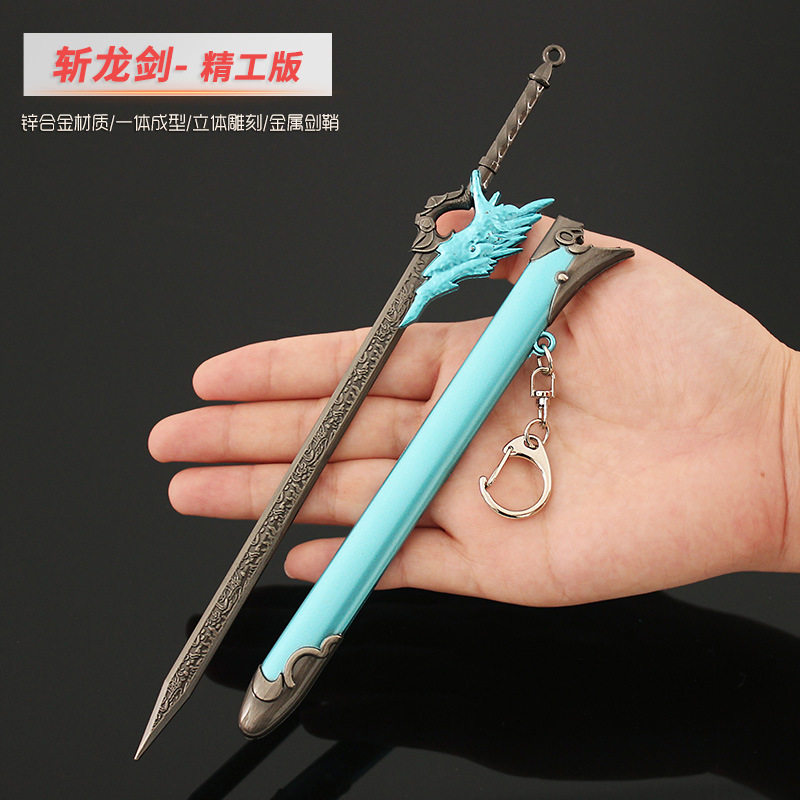 诛仙小说动漫影视周边林惊羽斩龙剑带剑鞘兵器小金属武器摆件玩具