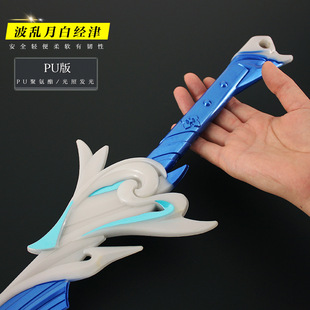 cos道具大号神里绫人波乱月白经津夜光刀剑武器模型原元神玩具