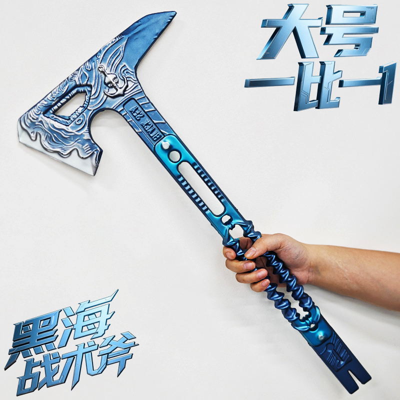 三角洲行动周边大号一比一黑海战术斧cos道具武器模型斧手办玩具