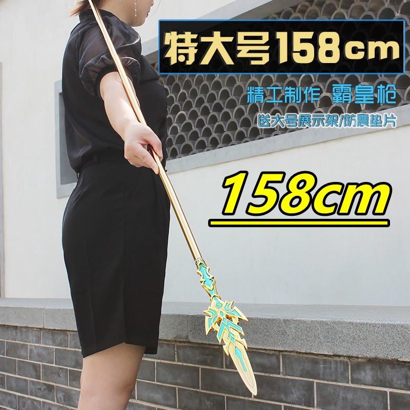 特大号斗罗玩具合金金属蓝银霸王枪唐三长枪cos道具模型武器兵器